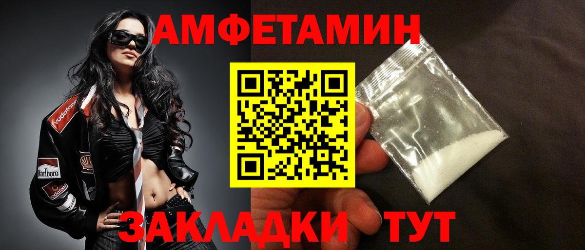 АМФЕТАМИН Розовый  Вход с VPN  Усолье-Сибирское 