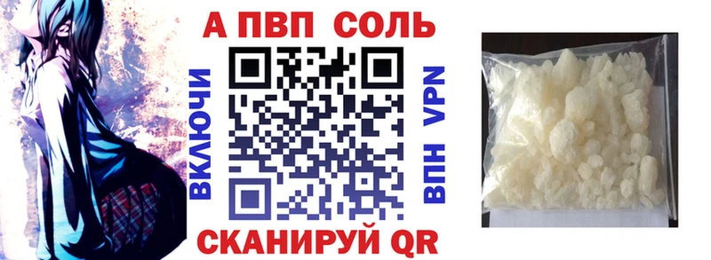 A-PVP VHQ Усолье-Сибирское