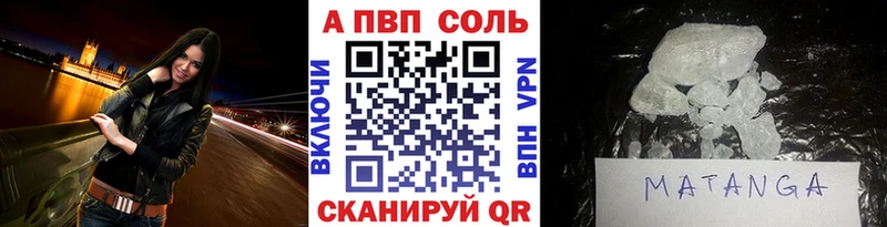 Alpha-PVP Соль  Усолье-Сибирское 