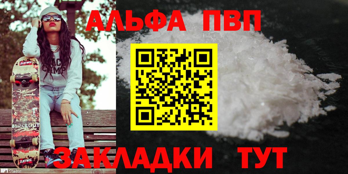 A PVP Соль  Alfa_PVP  Альфа ПВП СК КРИС  A PVP крисы CK  Усолье-Сибирское 