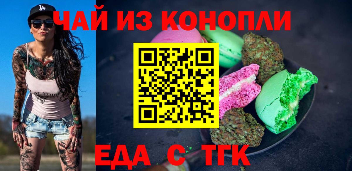 Canna-Cookies конопля  Усолье-Сибирское 