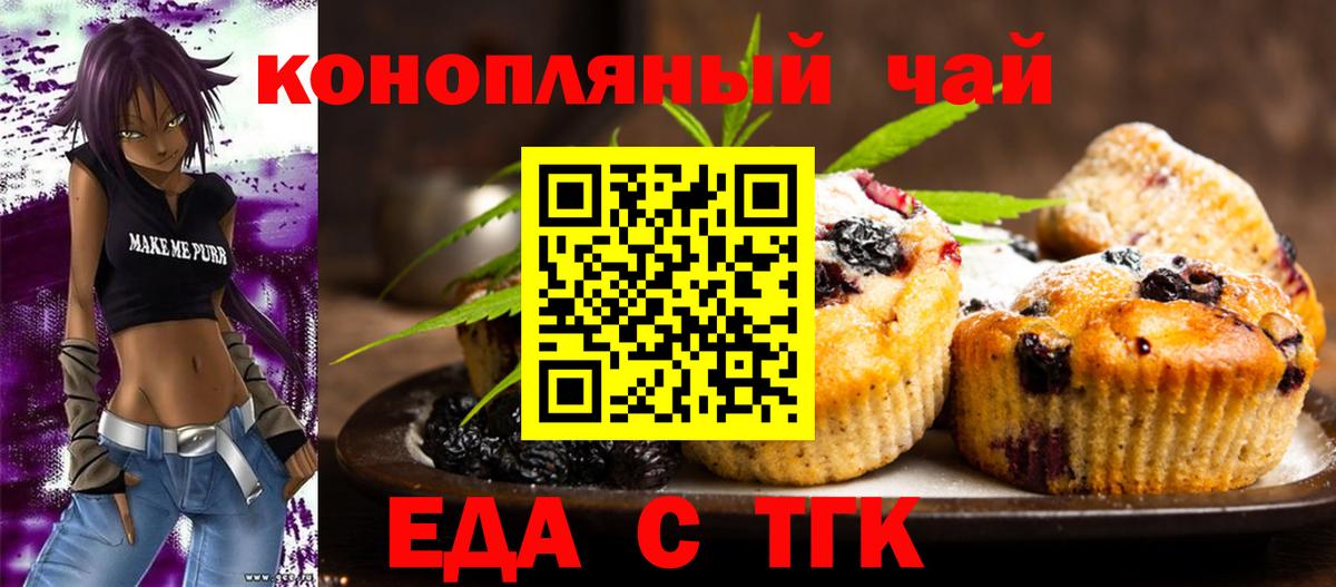 Усолье-Сибирское  Еда ТГК марихуана  Вход с VPN 