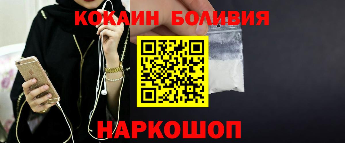 КОКАИН Эквадор Усолье-Сибирское