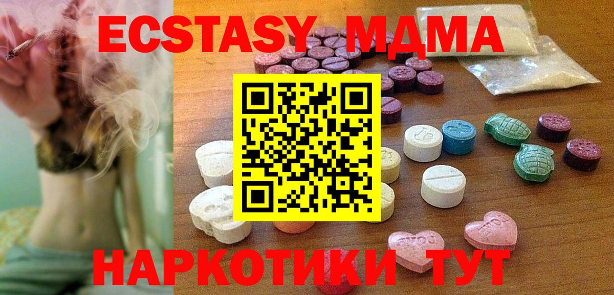 hydra рабочий сайт  Усолье-Сибирское  Экстази 280 MDMA  Ecstasy 