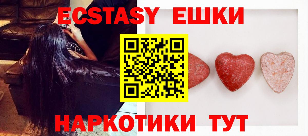 ЭКСТАЗИ  Вход с VPN  дарк нет официальный сайт  где купить наркоту  Ecstasy VHQ  Усолье-Сибирское 