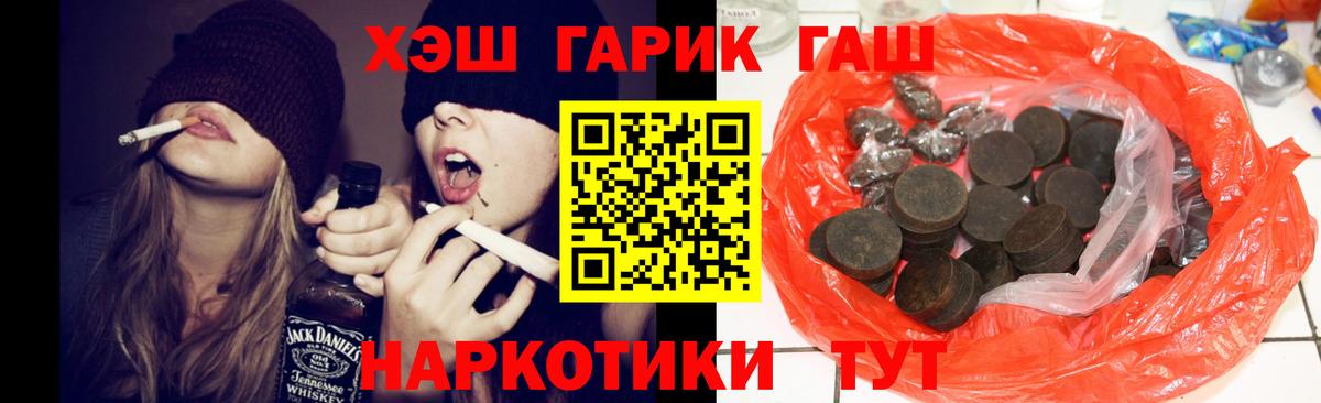 Каннабис  Молли  Вход с VPN  МЕФ  Мефедрон  Усолье-Сибирское  А ПВП 