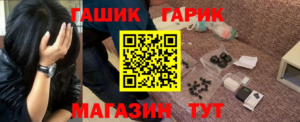 Гашиш гарик  закладки  ГАШИШ  Вход с VPN  Усолье-Сибирское  ГАШИШ Premium 