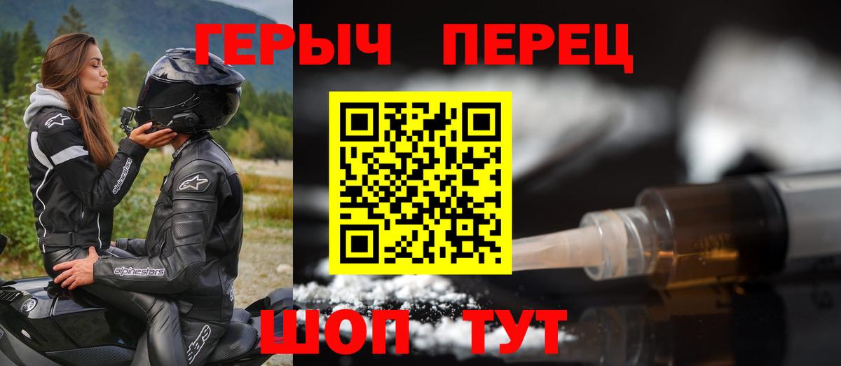 Усолье-Сибирское  Героин VHQ  Вход с VPN 
