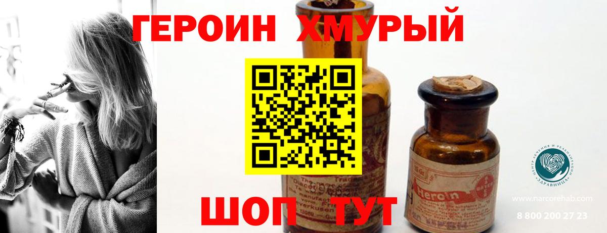 Героин герыч  Усолье-Сибирское 