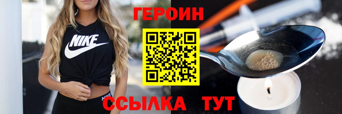 Героин афганец Усолье-Сибирское