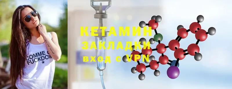 Кетамин ketamine  это как зайти  Усолье-Сибирское 