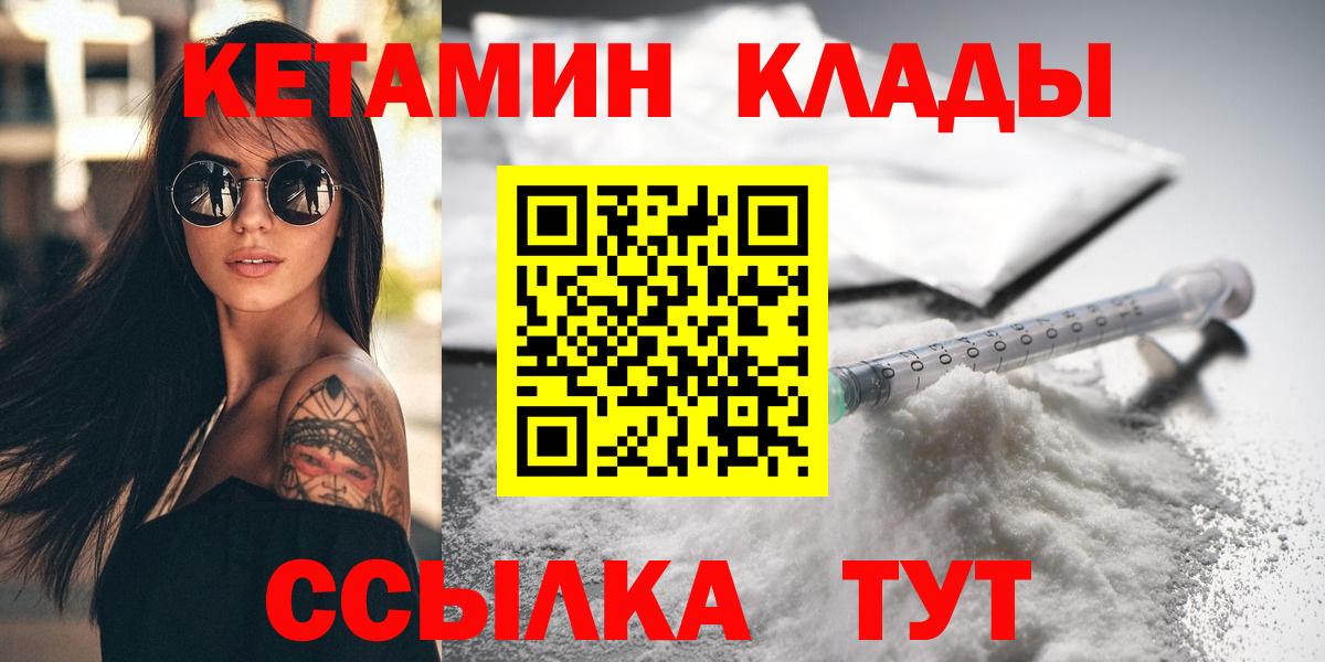 КЕТАМИН ketamine  Кетамин VHQ  Вход с VPN  OMG ТОР  Усолье-Сибирское 