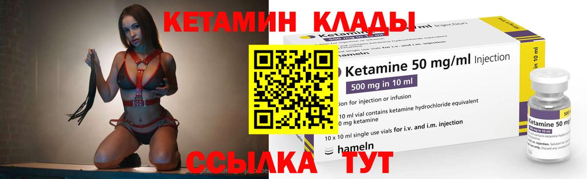 блэк спрут как войти  Усолье-Сибирское  Кетамин VHQ 