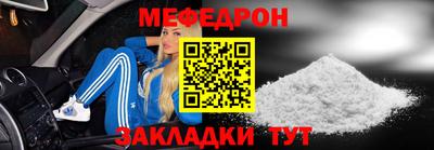 мефедрон Балахна