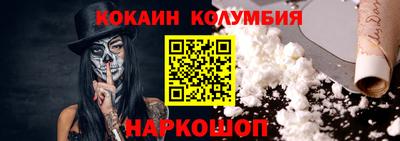 кокаин Балаково