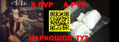 apvp Абинск