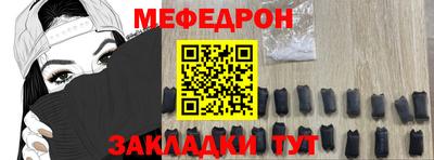 мефедрон Балахна