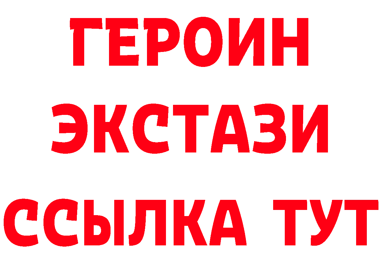 БУТИРАТ 99% ТОР сайты даркнета mega Усолье-Сибирское