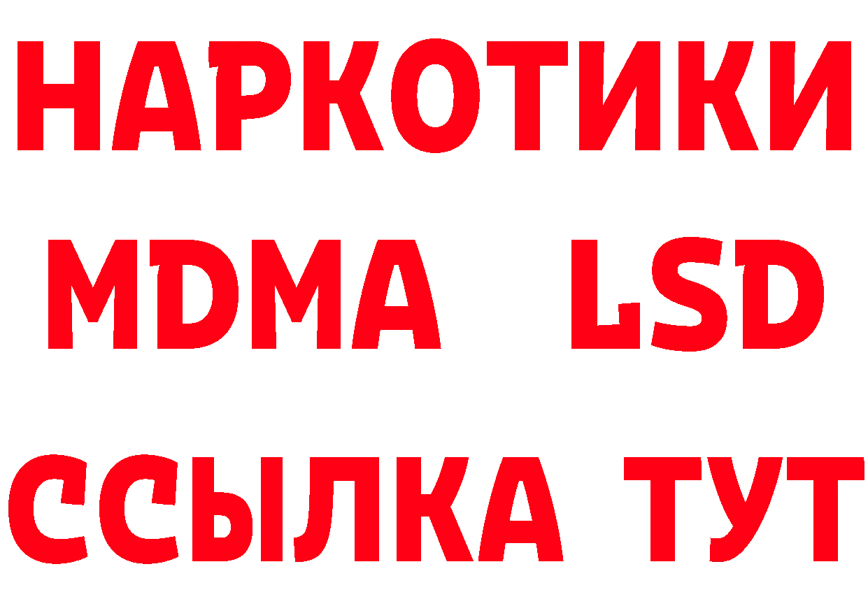 ТГК жижа ссылка это блэк спрут Усолье-Сибирское