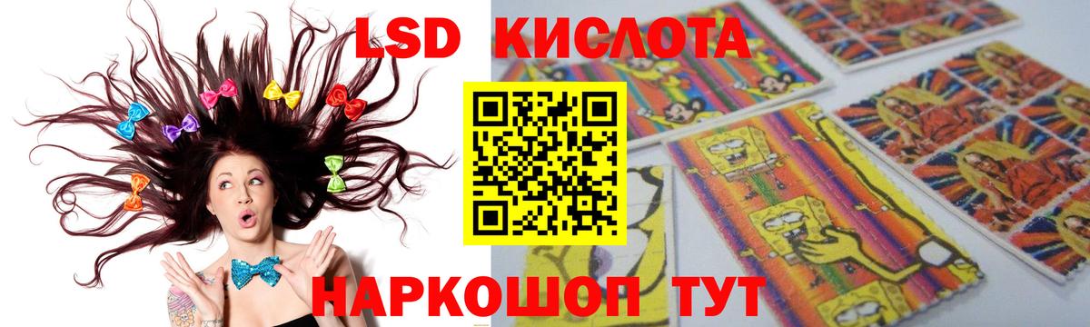 LSD-25 экстази ecstasy Усолье-Сибирское