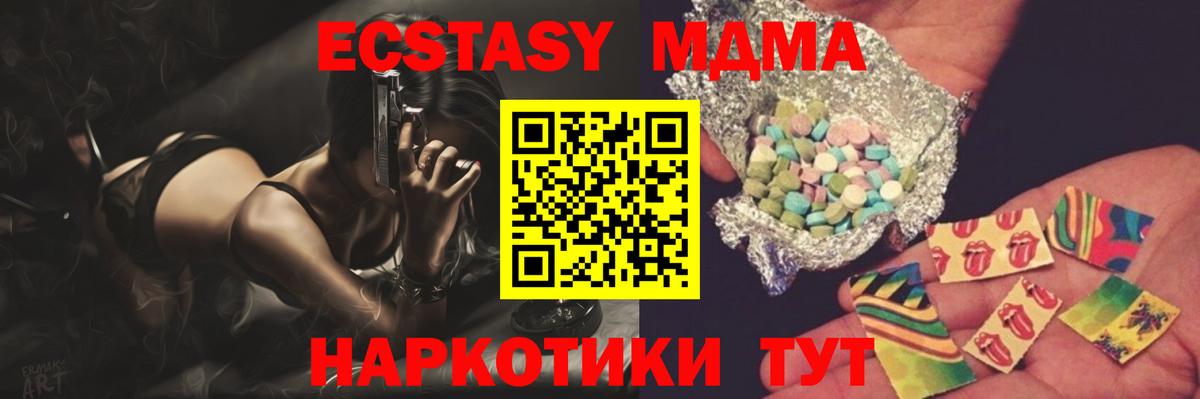 Усолье-Сибирское  MDMA кристаллы  MDMA  Вход с VPN  MDMA кристаллы 