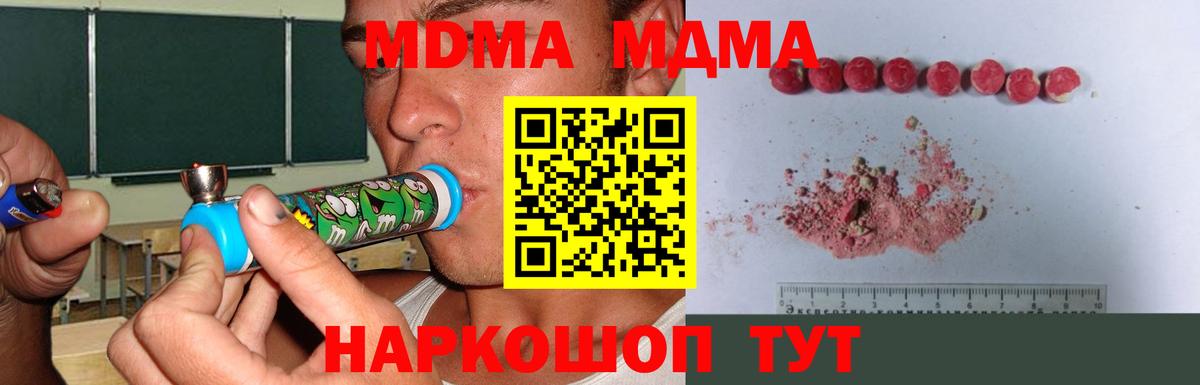 MDMA VHQ  Усолье-Сибирское 