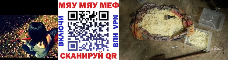 Меф mephedrone  ОМГ ОМГ сайт  Усолье-Сибирское 