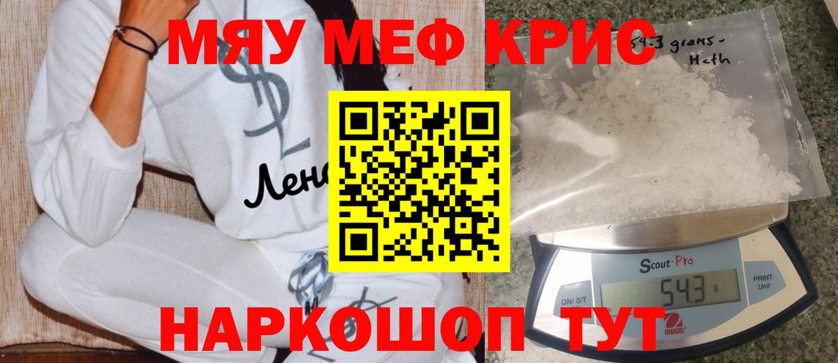 Меф  где продают   МЯУ-МЯУ мука  Усолье-Сибирское 