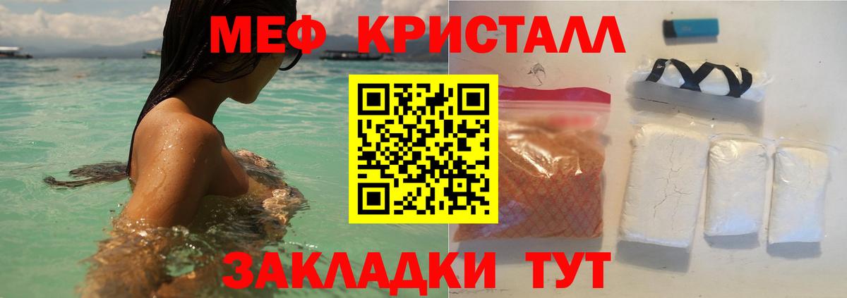 Меф Усолье-Сибирское