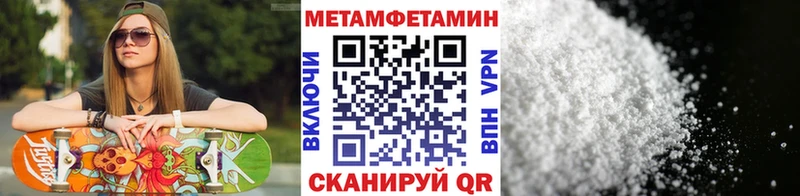 дарнет шоп  kraken ONION  МЕТАМФЕТАМИН Декстрометамфетамин 99.9%  Усолье-Сибирское 