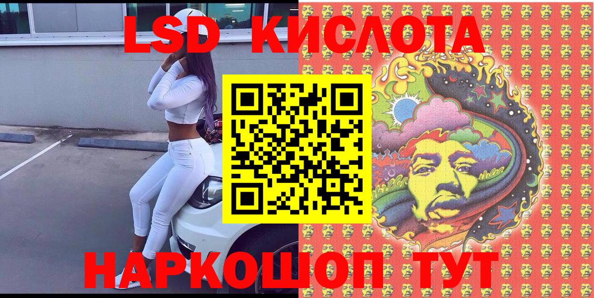 Марки 25I-NBOMe 1,5мг  Марки 25I-NBOMe 1,5мг  Усолье-Сибирское  Вход с VPN 