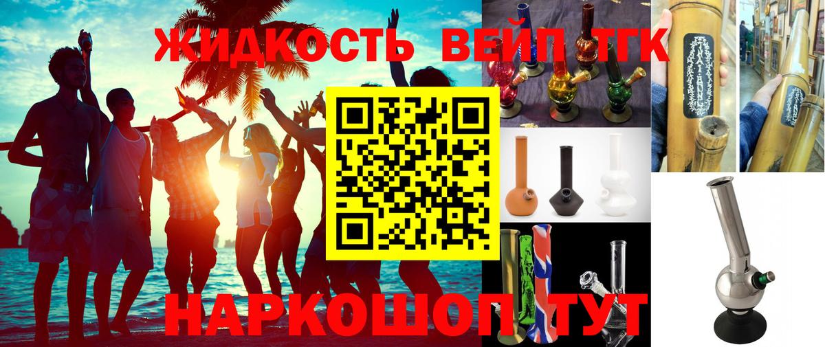 Дистиллят ТГК THC oil Усолье-Сибирское