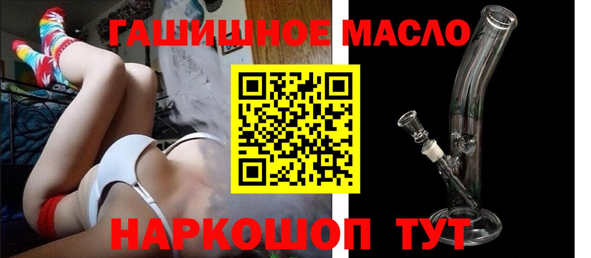 ТГК гашишное масло  где купить   Усолье-Сибирское  Вход с VPN 