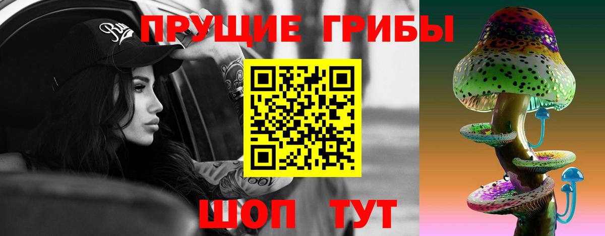 Галлюциногенные грибы мухоморы  Псилоцибиновые грибы MAGIC MUSHROOMS  наркота  Усолье-Сибирское 