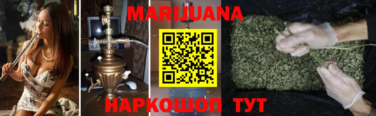 Канабис AK-47  Конопля Amnesia  Бошки марихуана VHQ  Усолье-Сибирское  Вход с VPN  Марихуана LSD WEED 